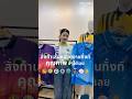 🧵 ทำเสื้อทั้งที ต้องคุณภาพที่มั่นใจ เราใส่ใจในทุกขั้นตอน