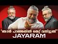 മകളുടെ ട്രോളിനെക്കാൾ വലിയ ട്രോൾ ഇല്ല