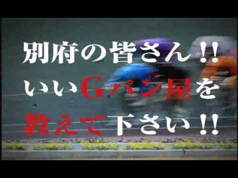 【第1章 第4話】テレビCM「別府競輪の男達 第1章」