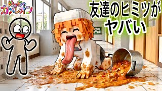【マイクラ】めっちゃカメレオンになってサイコパス友達の秘密をあばけ！(#ぴこみんず)変身かくれんぼで本気を出した結果....