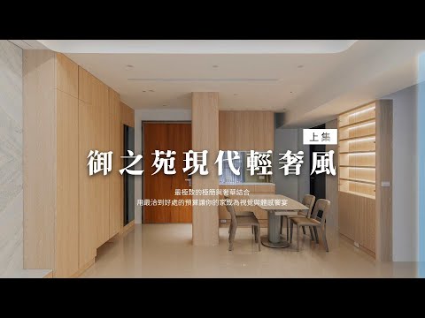 小貝多媒體學習日記-室內設計影片剪輯