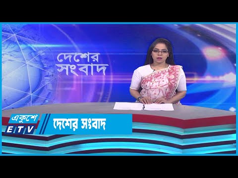 3 30 PM News || দেশের সংবাদ || 16 April 2023 || ETV News