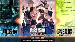 十三機兵防衛圏　part 12