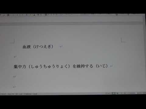 2022 December JLPT N2 Exam Review (Part 2)