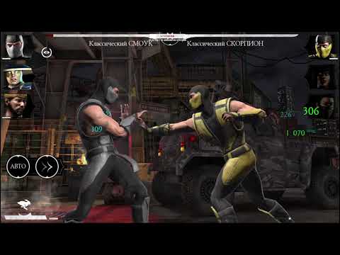 MORTAL KOMBAT MOBILE #545