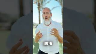 פרשת שלח לך • הרב דוד פנדל שליט"א - מה ההבדל המרכזי בין המרגלים ששלח משה לאלו ששלח יהושע? (ישיבת אפיקי דעת שדרות) - התמונה מוצגת ישירות מתוך אתר האינטרנט יוטיוב. זכויות היוצרים בתמונה שייכות ליוצרה. קישור קרדיט למקור התוכן נמצא בתוך דף הסרטון