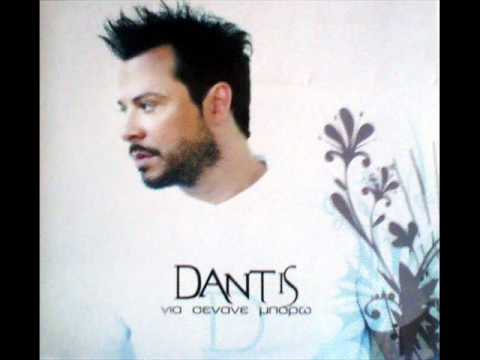 Xristos Dantis - Gia Senane Mporo
