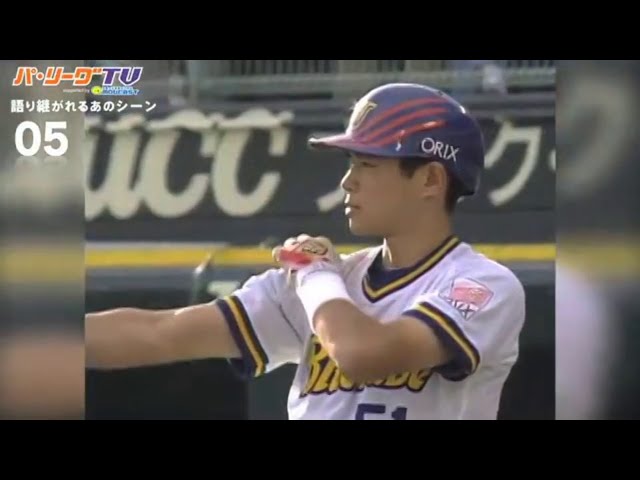 語り継がれるあのシーン5【1996年9月23日 イチロー選手の劇的な優勝決定サヨナラツーベース】