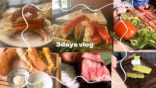 《主婦vlog》蟹と和牛食べ放題に行く🦀日常vlog🧺