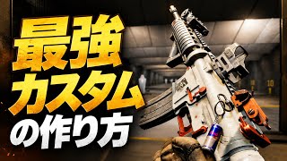 【BF6】カスタムで武器はここまで変わる！強いカスタムの作り方を解説