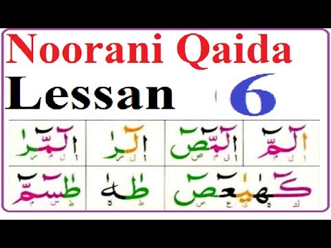 Noorani Qaida lessan 6 by abid Raja