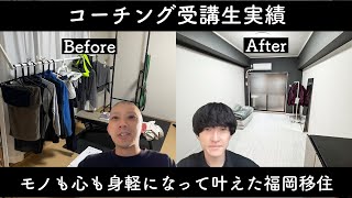 むらなかさん（29歳）