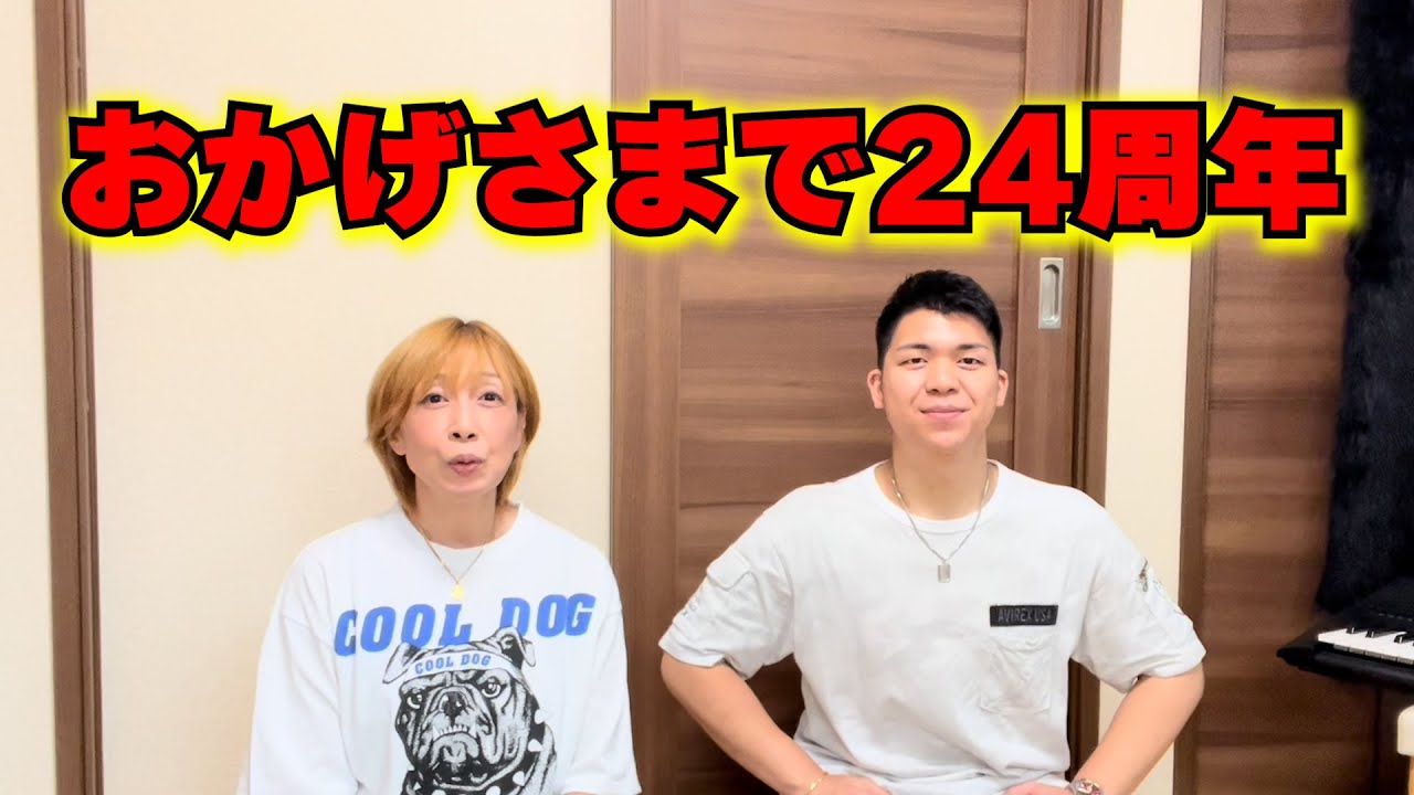 【感謝】いろいろありましたが、これからも頑張ります！