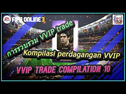 VVIP Trade Compilation 10 - การรวบรวมการค้า - Kompilasi Perdagangan VVIP - FIFA ONLINE 3