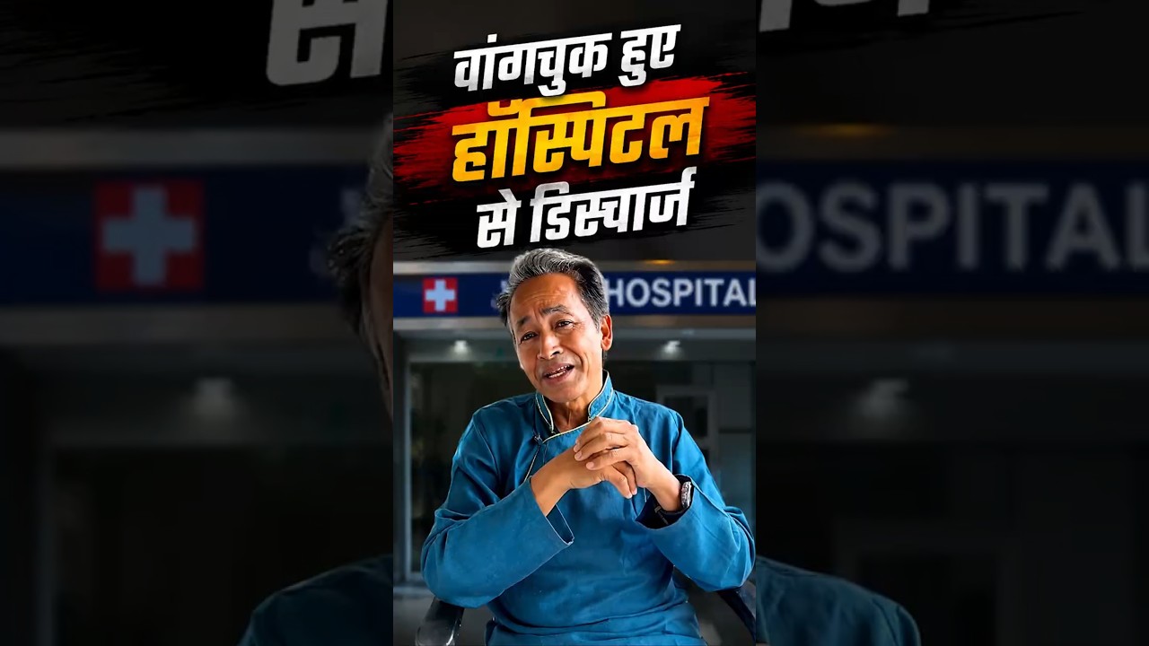 Sonam Wangchuk Discharged: मेदांता से बाहर आए वांगचुक, राजघाट पहुंचकर किया नमन