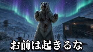 『倒れてるペンギンを起こすだけ』のバイトをしてただけなのに『熊に〇される』ホラーゲーム。【Penguin Lifter】