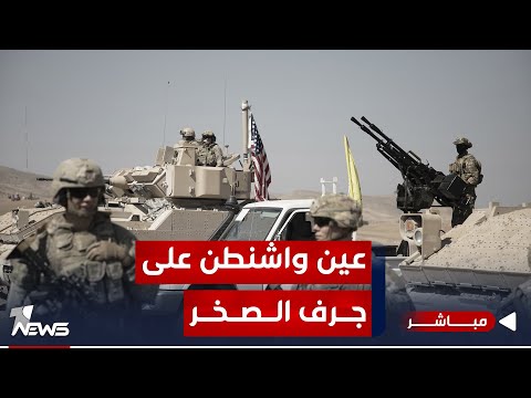 شاهد بالفيديو.. واشنطن أوصلت لطهران من جرف الصخر الرسائل.. ومسؤول أميركي يهدد الفصائل | اخبار الثالثة 2023/11/24