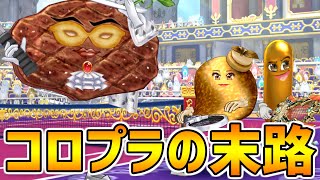 【白猫テニス】なぜ...あの人気神ゲームだった『白猫テニヌ』が 、今こんな事になってしまっています...