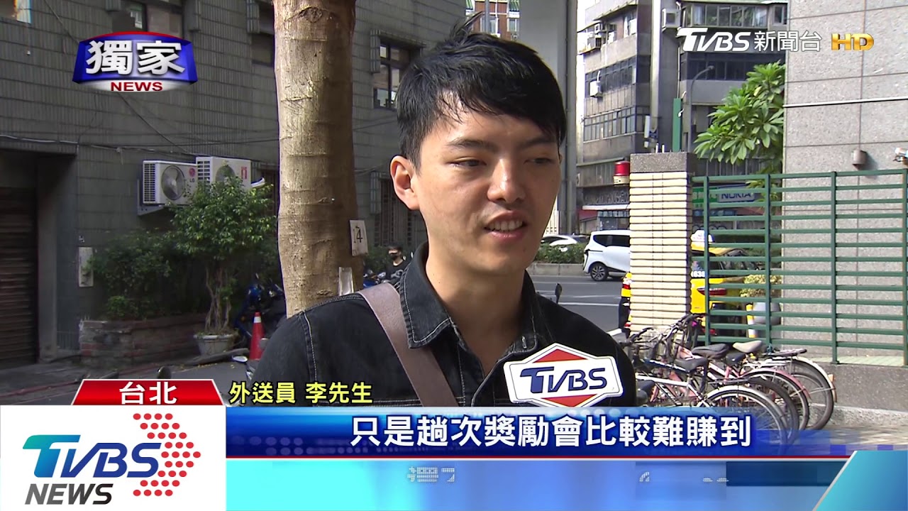 揭密外送員日常! 假日中午2小時賺305元