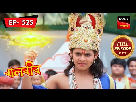 Mahabhasm Pari Has A New Plan  | Baalveer - Ep 525 | Full Episode | 24 Oct 2022