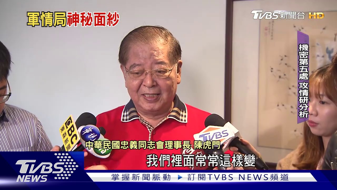 挑軍情局退役下手? 共軍滲透、情蒐未減
