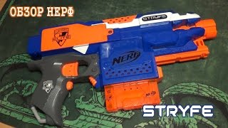 Nerf Elite Stryfe (A0200) - відео 3