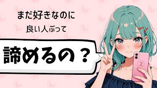まだ好きなのに、諦めるの？」恋愛相談＆質問に答えてみた🥹💗【質問コーナー②】
