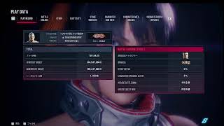 キーボードで鉄拳8