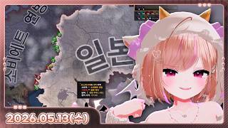 [26.05.13_하쁘다시보기][Hearts of Iron IV][말박이 폴란드 등장 포니랜드 세우기w지도동]