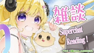 【雑談&お礼】明日から3日ほど配信お休みなので、その前にお喋り!【角巻わため/ホロライブ4期生】