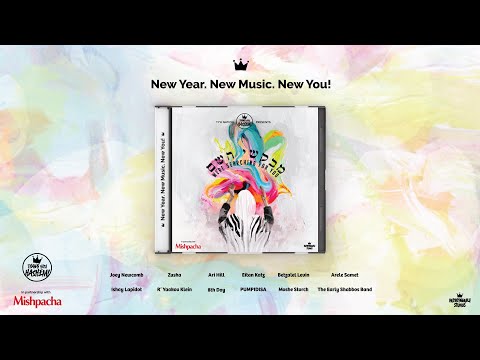 Mevakshei Hashem - מבקשי השם | TYH Nation (Full Album)