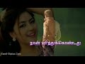 SATHYA K Tamil Status