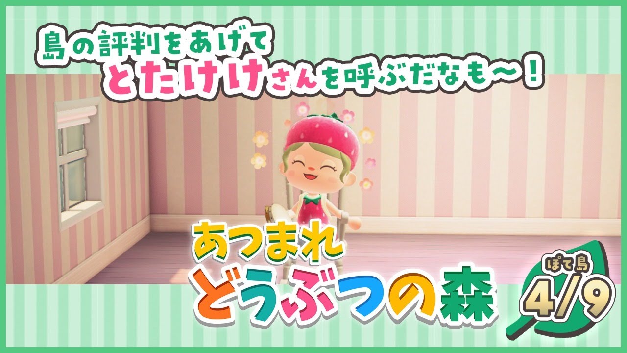 【あつ森🌲】ぽて島🌸春のお掃除まつり。【にじさんじ/シスター・クレア】