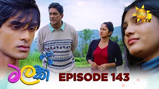 Malak - මලක් | Episode 143 | 29th September 2025 | Hiru TV preview image