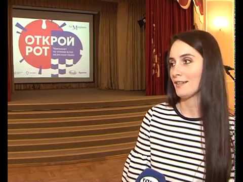 Курянам предложили &laquo;открыть рты&raquo;