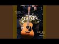 Some Nispa's Song (Takashi Hamada)