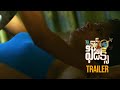 B Com Lo Physics Movie Latest Trailer Meghana Chowdary Latest Tollywood Updates News Buzz