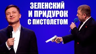 РЖАКА! Как Зеленского в президенты провожали СМЕШНО ДО СЛЕЗ | Вечерний Квартал 95 Лучшее