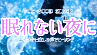 【For Good Sleep】From my first moment/Charlotte Church【睡眠導入】