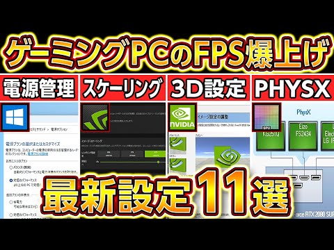 G-Sync をアクティブにする: Nvidia のグラフィックス カードでは次のように動作します。