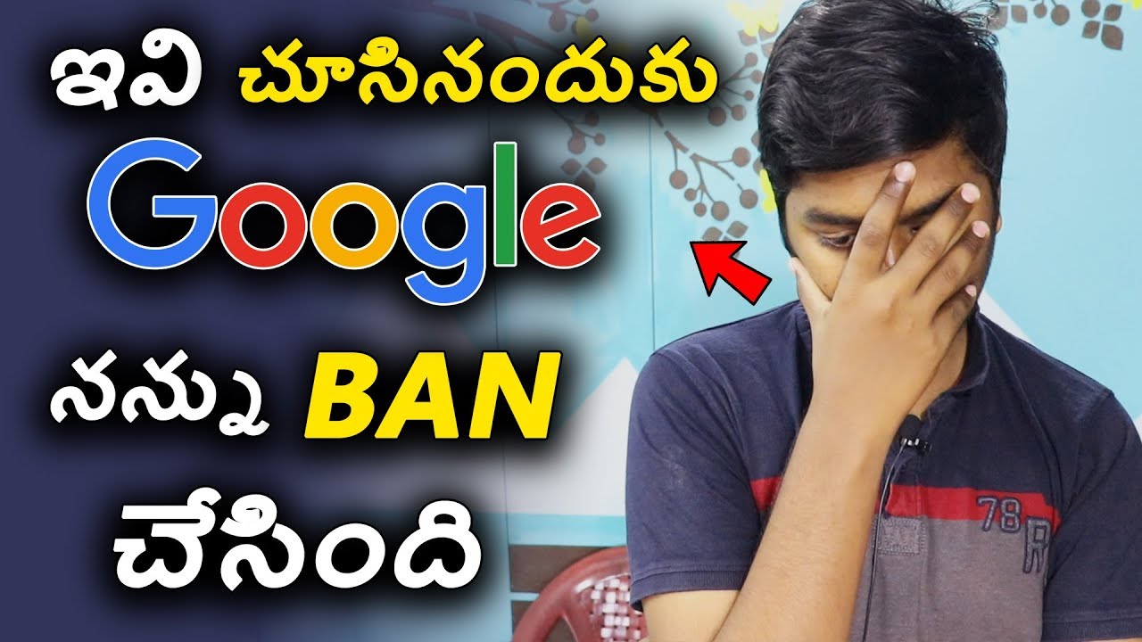 గూగుల్లో ఇవి చేయకూడదు – Don't Do This on Google