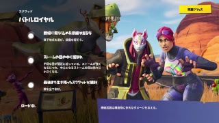 [フォートナイト]　　参加型配信！初心者～猛者、子供～大人まで大歓迎！