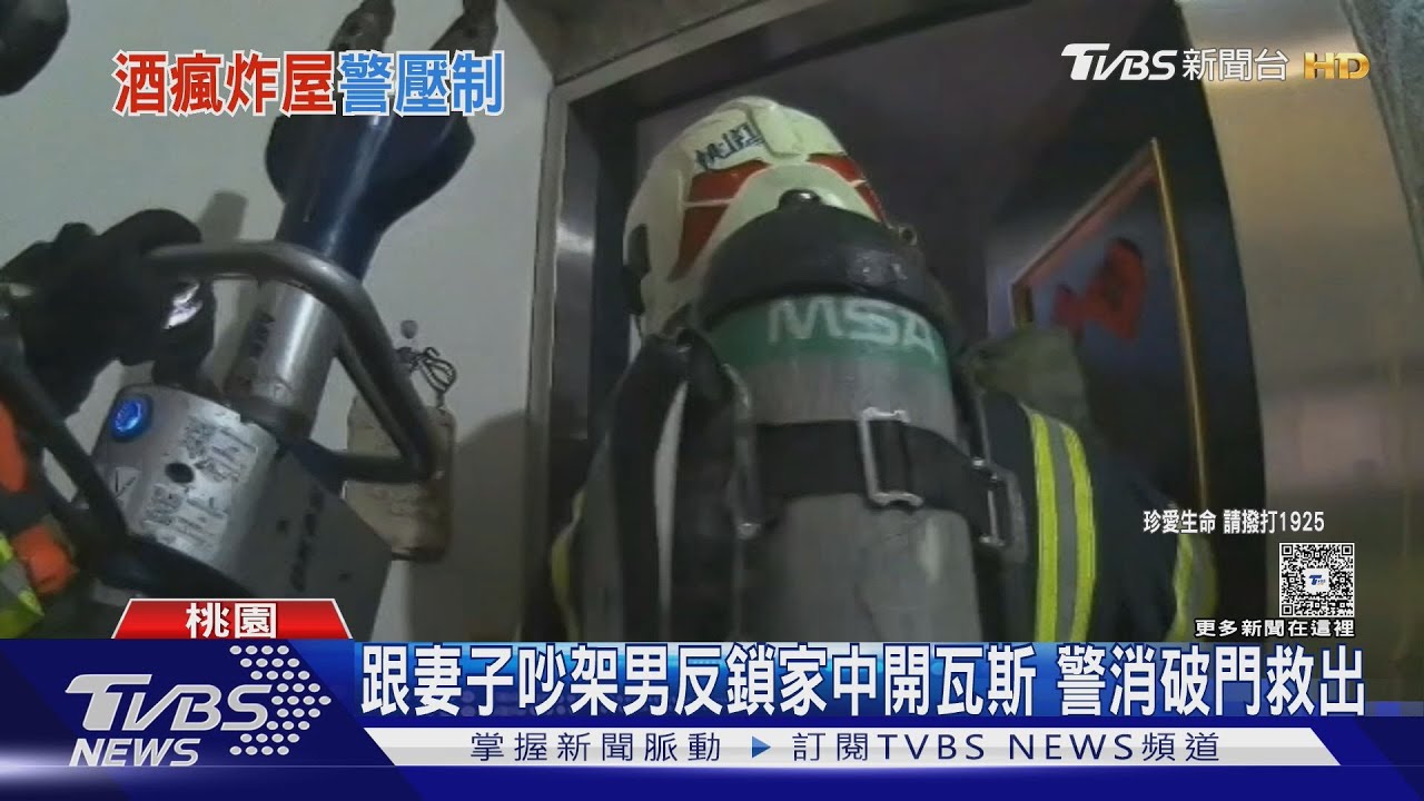 男酒後反鎖家中開瓦斯！持榔頭揮舞　父妻苦勸2小時仍失控