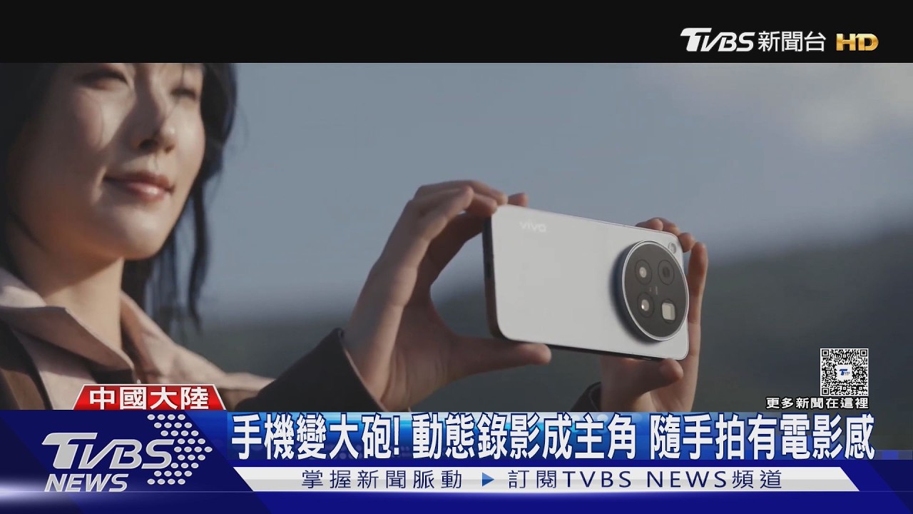 影音/vivo發新機宣稱「拍照電影級」 Google推新筆電Googlebook