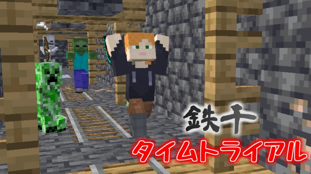 【つづちゃイベント】　鉄千タイムトライアル2026/04/05