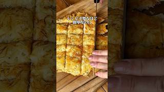 【材料2つで絶品！じゃがチーズのカリカリ焼き】 #簡単レシピ #じゃがいも #節約レシピ#今日の晩ごはん #recipe