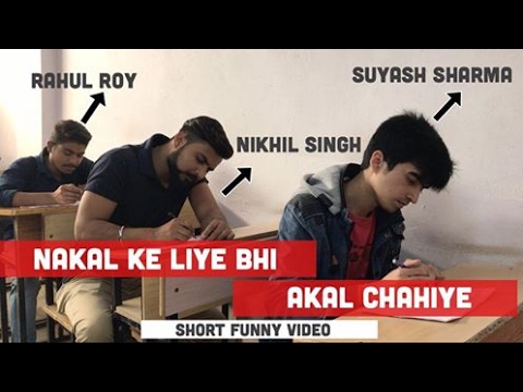 Nakal Ke Liye Bhi Akal Chahiye | Exam Special | Short Funny Video