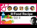 ReactJs Food Recipe Web App हिंदी में ReactJs Food Recipe Web App हिंदी में
