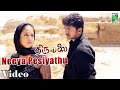 Thirumalai Neeya Pesiyathu Audio Visual Vijay Jothika