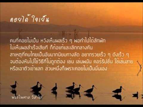 คลิกเพื่อดูคลิปวิดีโอ